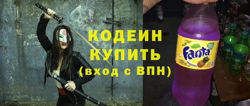 где найти   Губкин  Codein Purple Drank 