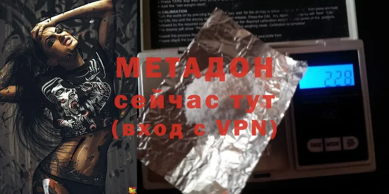 Метадон methadone  Губкин 